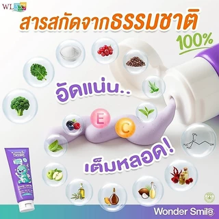 ยาสีฟันเด็กโต 6–12 ปี Wonder Smile Preteen ยาสีฟันเด็กออร์แกนิก มี ฟลูออไรด์เด็ก 1,500 ppm