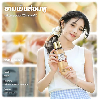 น้ำหอม BodyMist Glitter Perfume 250ML กลิ่นหอมติดทนนาน ใช้ได้ทั้งผู้ชายและผู้หญิง Laboum EDT