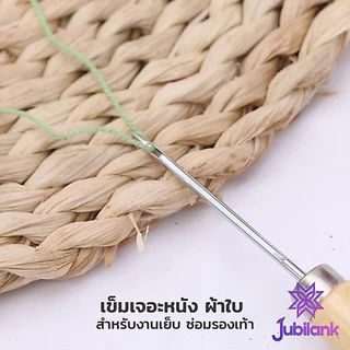 J.B เข็มซ่อมรองเท้า งานฝีมือหนัง เจาะผ้าใบ เครื่องมือเย็บผ้า Sewing Awl