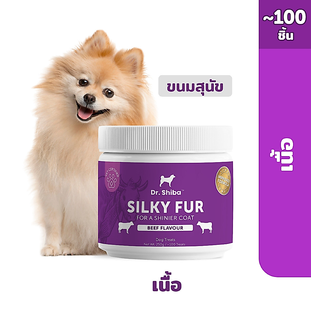 Dr. Shiba Silky Fur - Dog Treats ขนมสุนัข (เส้นขน, ผิวหนัง) รสเนื้อ/เป็ด/แซลมอน 250 กรัม