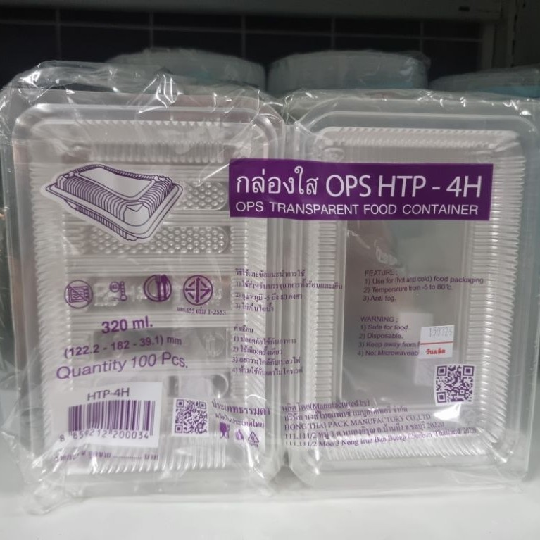 กล่องHTP-104 บรรจุภัณฑ์OPS 100ใบ