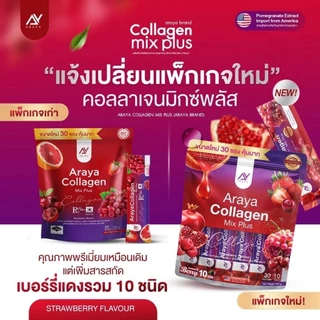 [1 แถม1] Araya Collagen Mix Plus คอลลาเจน อารยา 10000 mg. ผิว ฝ้า กระ เล็บ กระดูก