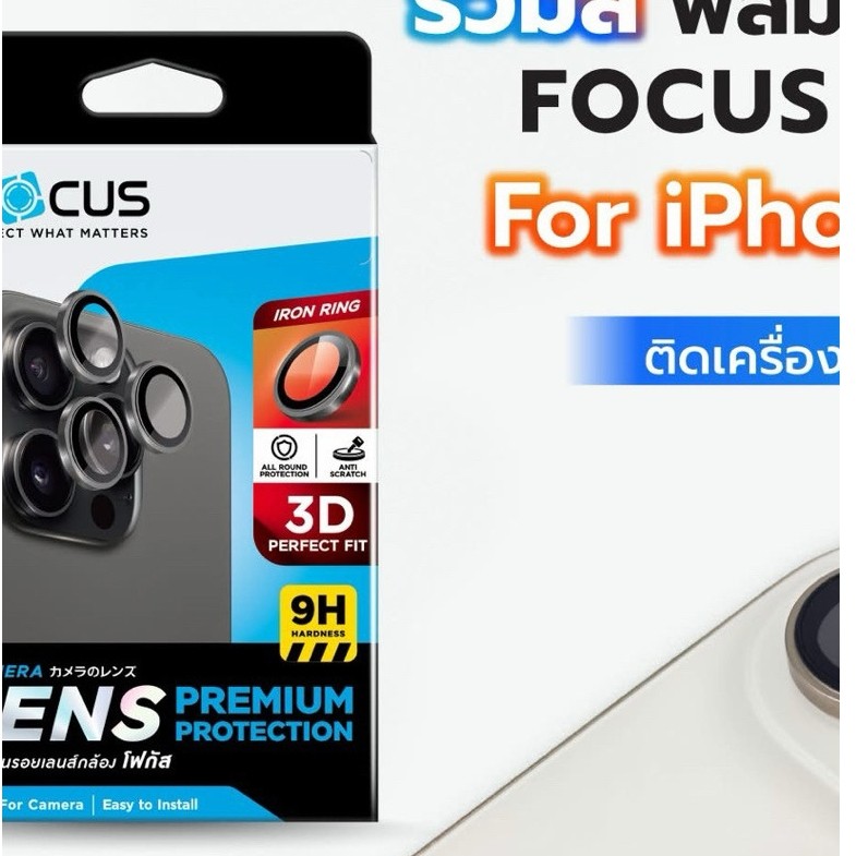 [FA168] [ ไอโฟน 17 Pro / 17 Pro Max ] Focus แหวนกันรอยเลนส์กล้องขอบไทเทเนียมแบบด้าน - 3D IR Titanium Matte