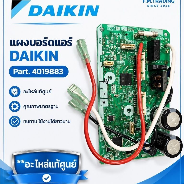 แผงบอร์ด FTM13PV2S แอร์ DAIKIN Part. 4019883
