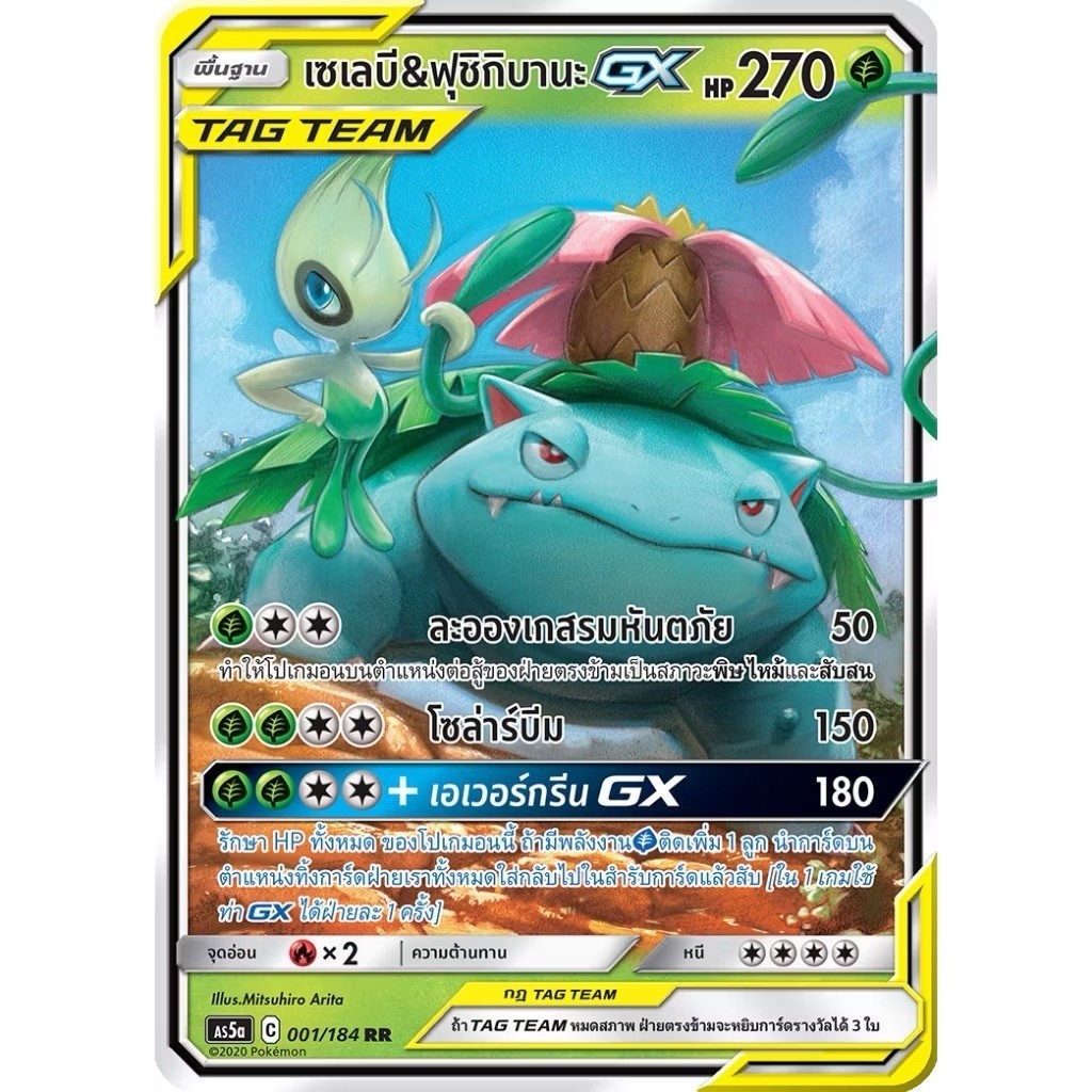 Card Pokemon Thai ( การ์ดโปเกม่อนภาษาไทย )