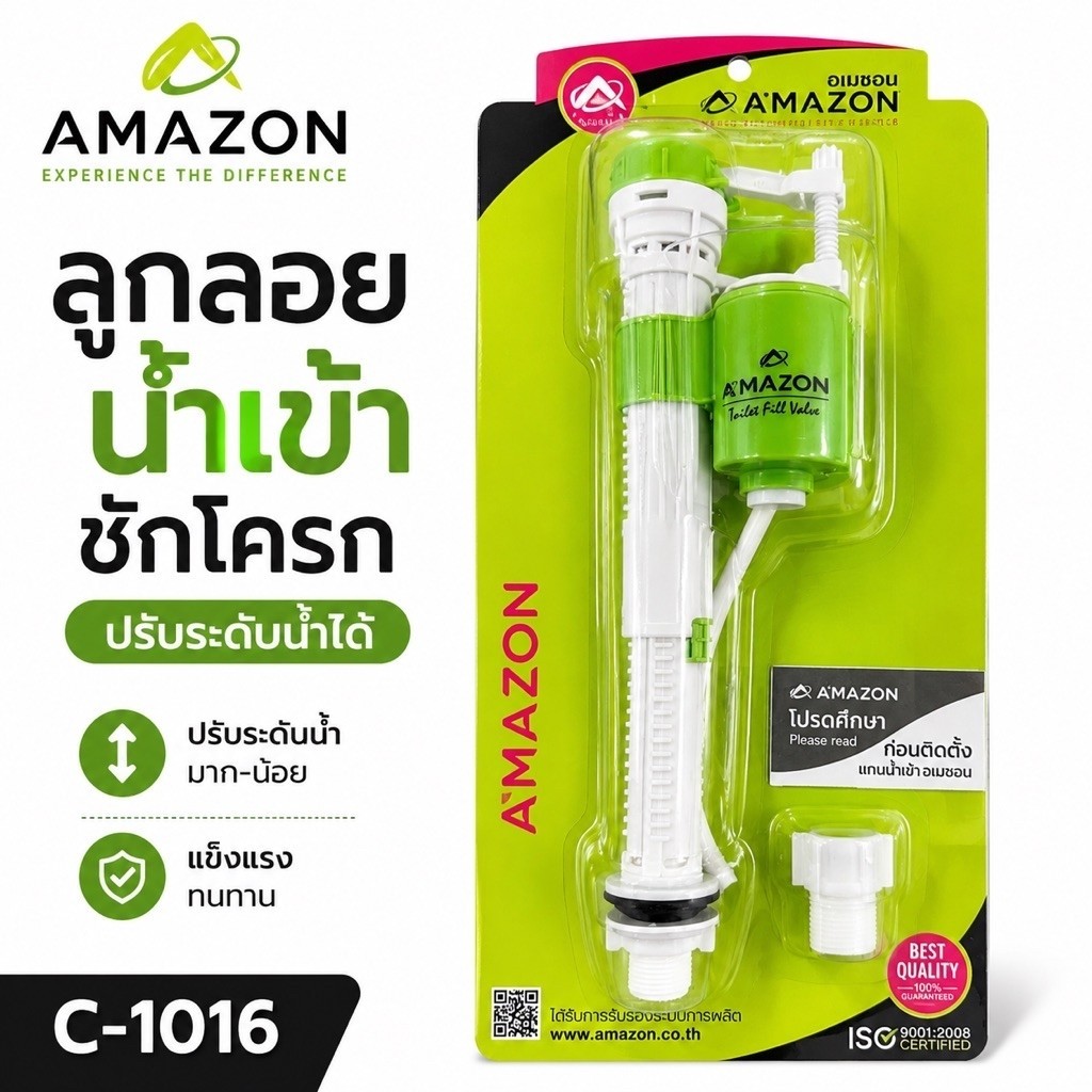 ลูกลอยน้ำเข้าชักโครก ปรับระดับน้ำได้แบรนAmazon