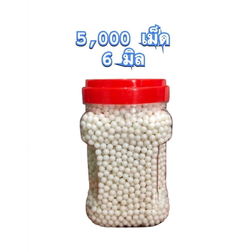 เม็ดกลมพลาสติก 6 มิล เกรด A ทนทาน Pbanktoy