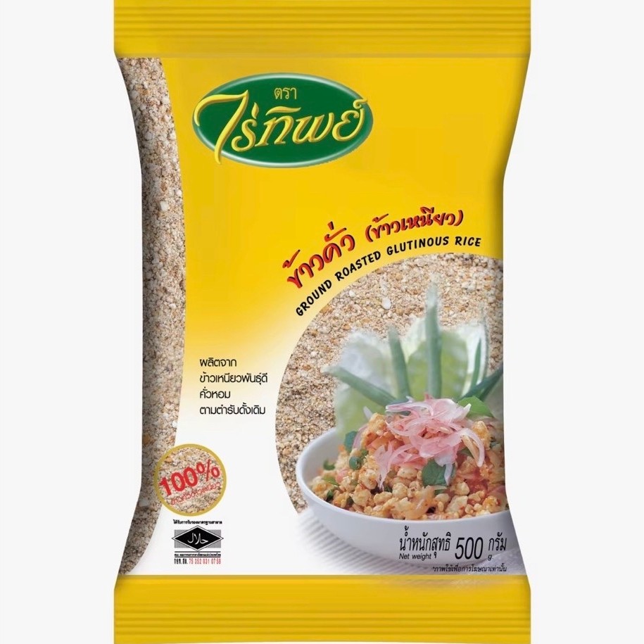 ไร่ทิพย์ ข้าวคั่วป่น ถุงเหลือง Ground Roasted Rice ข้าวป่น 500 กรัม