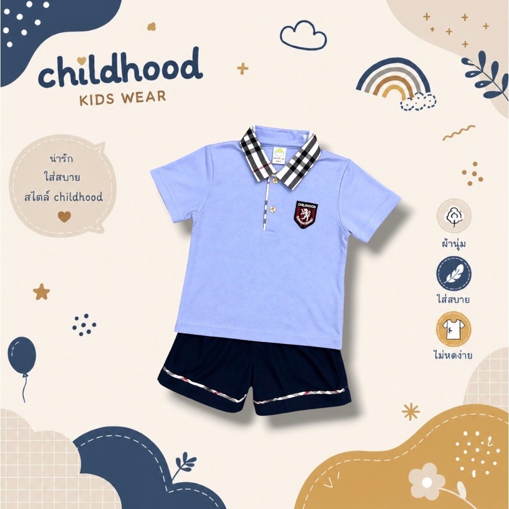 Childhood ชุดโปโลเด็กผู้ชาย คอปกพร้อมลายปัก