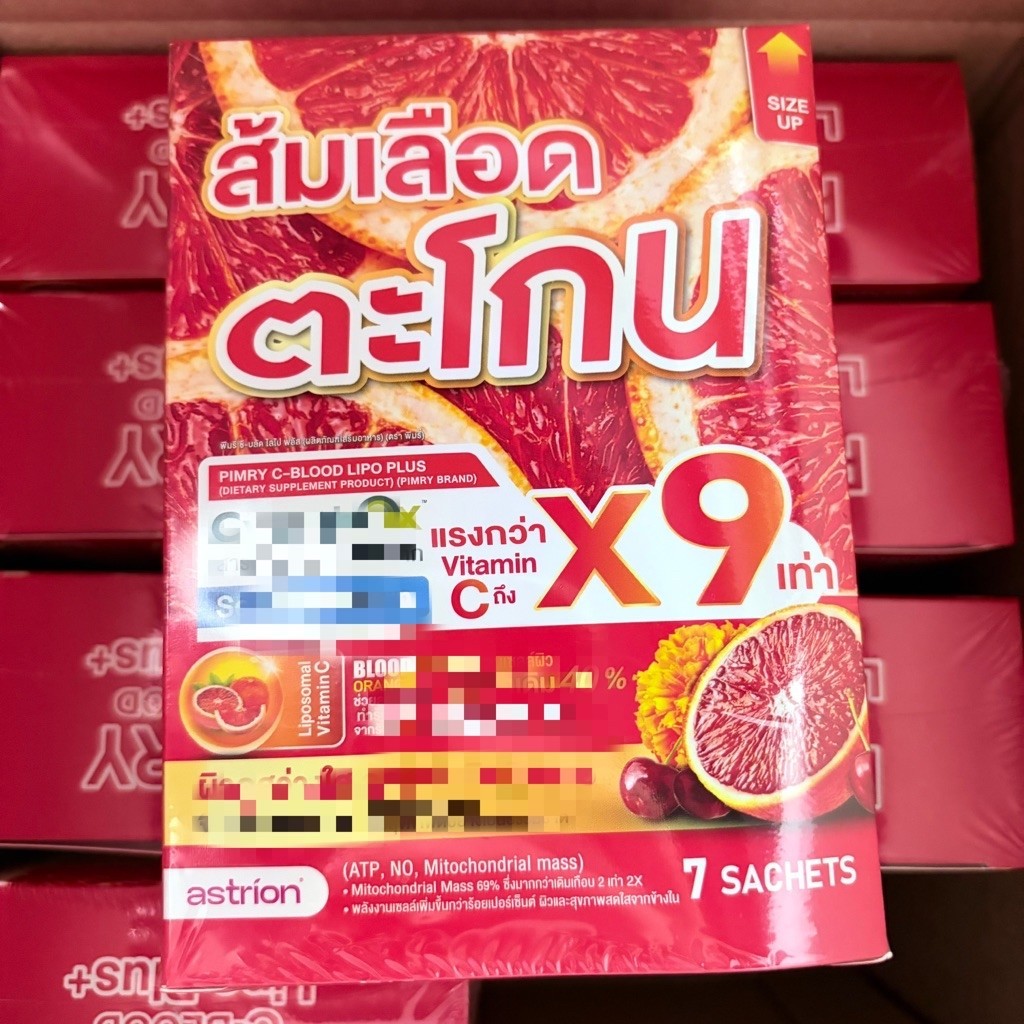 พิมรี่พาย ส้มเลือด ตะโกน (1กล่อง) ของแท้100%