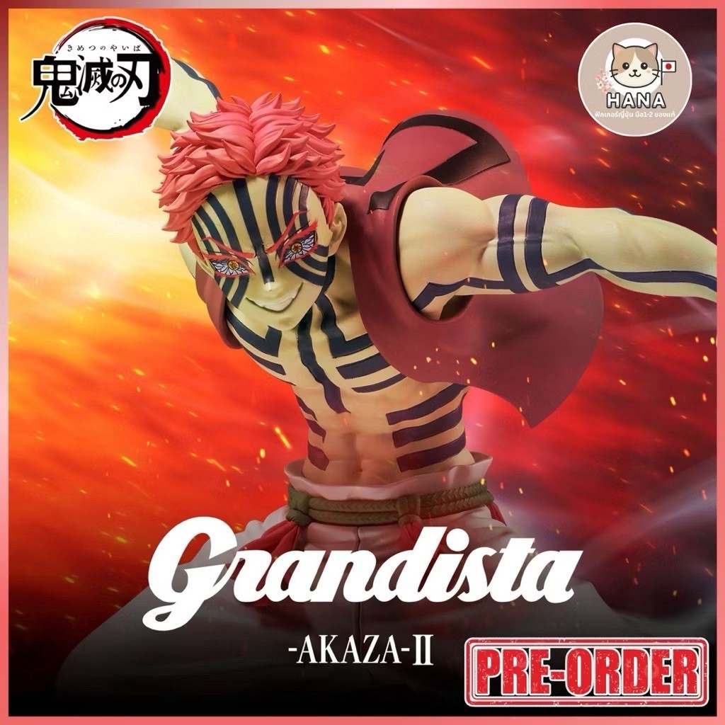 [Pre-Order] ฟิกเกอร์ Akaza - Grandista - Demon Slayer Figure อาคาสะ ดาบพิฆาตรอสูร