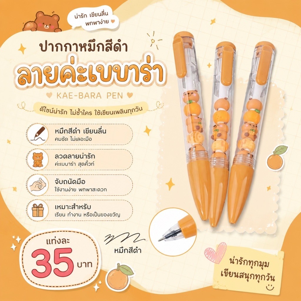 Keqi สไตล์ใหม่ Kapibara String Music กดปากกาเจล ins มูลค่าสูงการ์ตูนน่ารักนักเรียนแปรงปากกาคําถาม