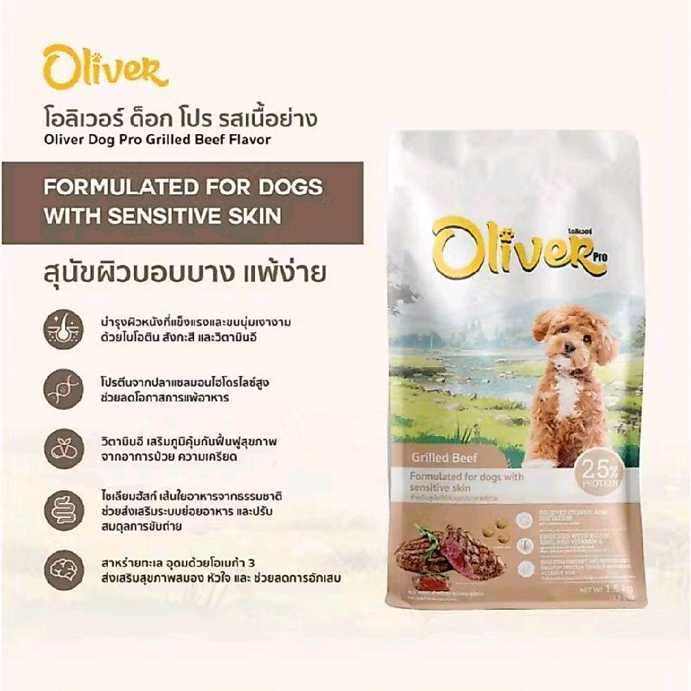 [N/L] Oliver Dog อาหารสุนัขโอลิเวอร์ด็อก อาหารเม็ดสุนัข ควบคุมความเค็ม ถุงใสบรรจุจากโรงงาน 1 kg รูปที่ 4