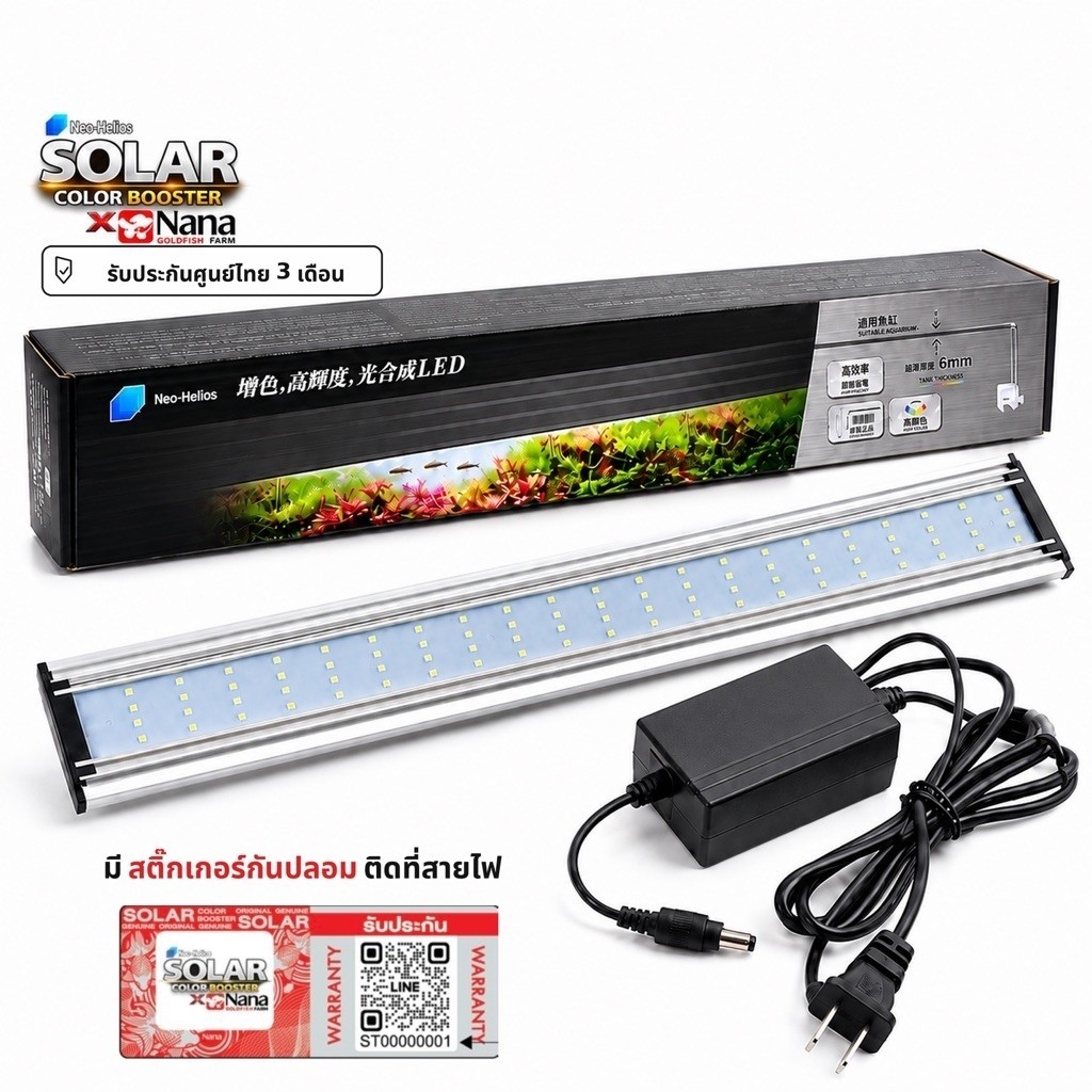 Neo-Helios XP Series ไฟ LED ไม้น้ำ Full Spectrum แท้ประกัน 3 เดือน l ขับสีปลาและไม้น้ำ สำหรับตู้ Aquascape