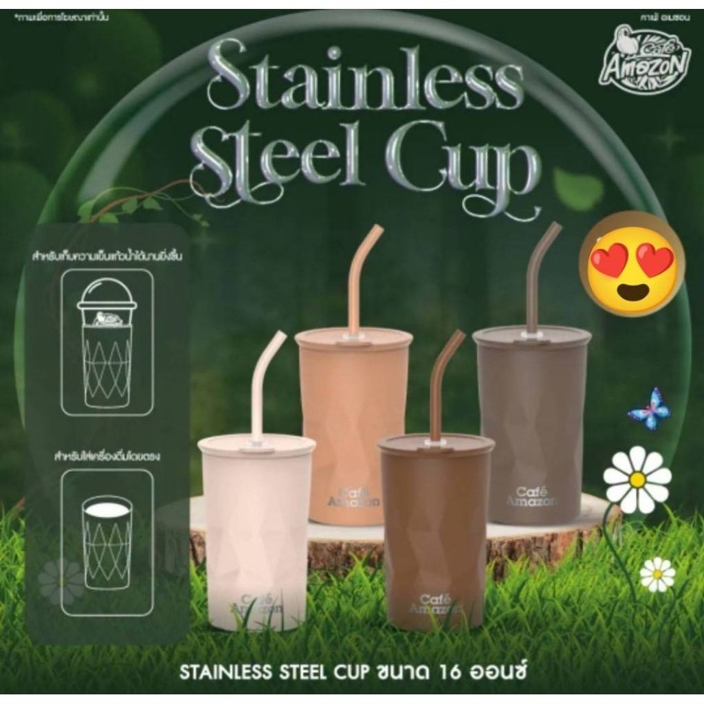 ใหม่ Cafe amazon แก้วสแตนเลส+ มีฝา+ มีหลอดเหล็ก ขนาด 16 ออนซ์ ของแท้ 100%