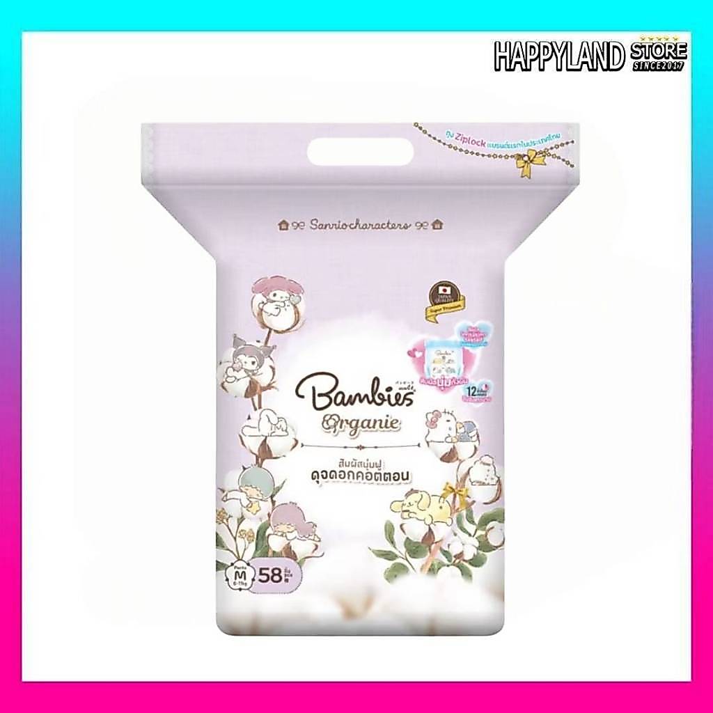 ( ส่งด่วน/ ส่งทันที 1ห่อ) Bambies ผ้าอ้อมแบบกางเกง Organic ไซส์ M จำนวน 58 ชิ้น รุ่น Organie