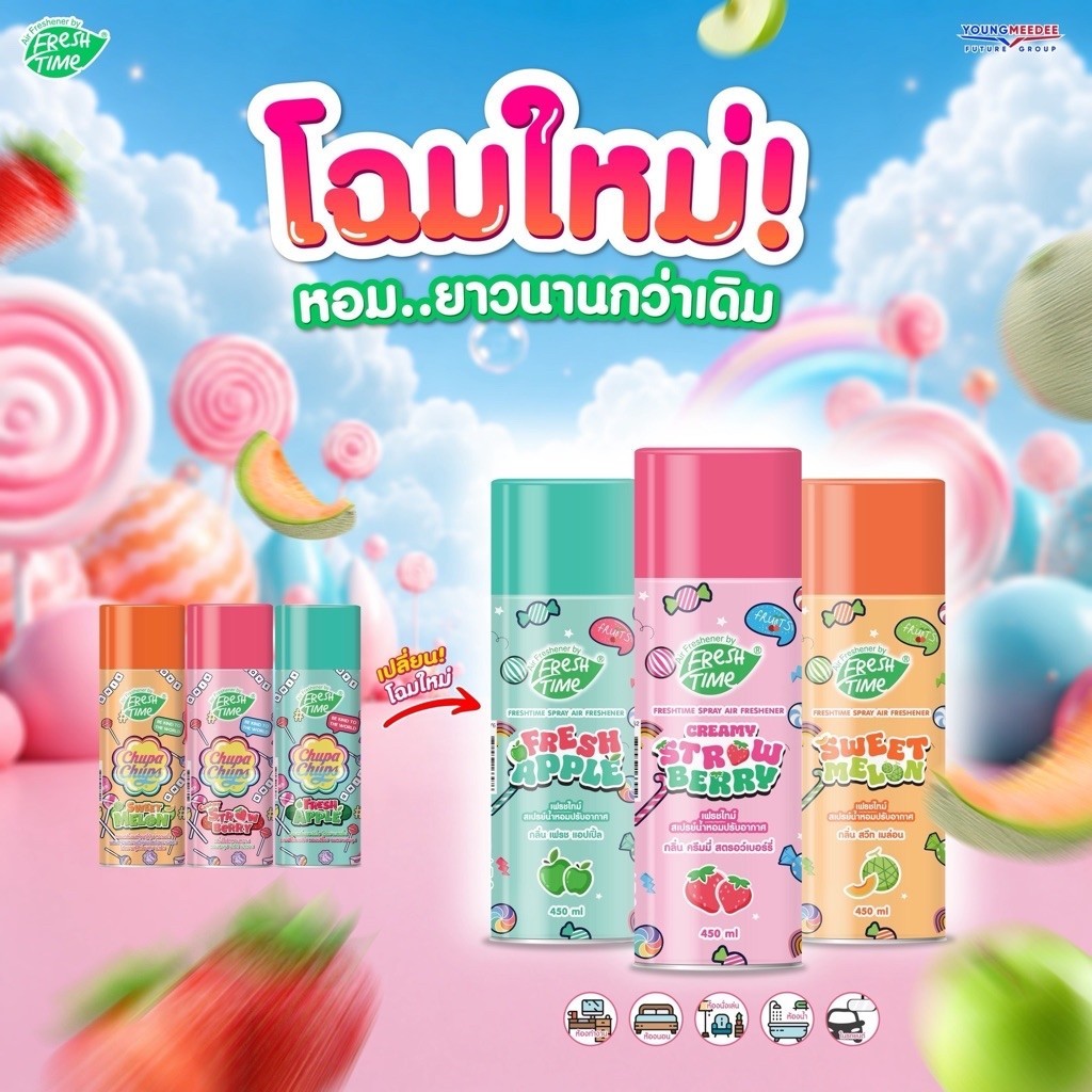 Chupa Chups และ LINE FRIENDS สเปรย์หอมปรับอากาศ ขจัดกลิ่นเหม็น ปรับอากาศให้สดชื่น