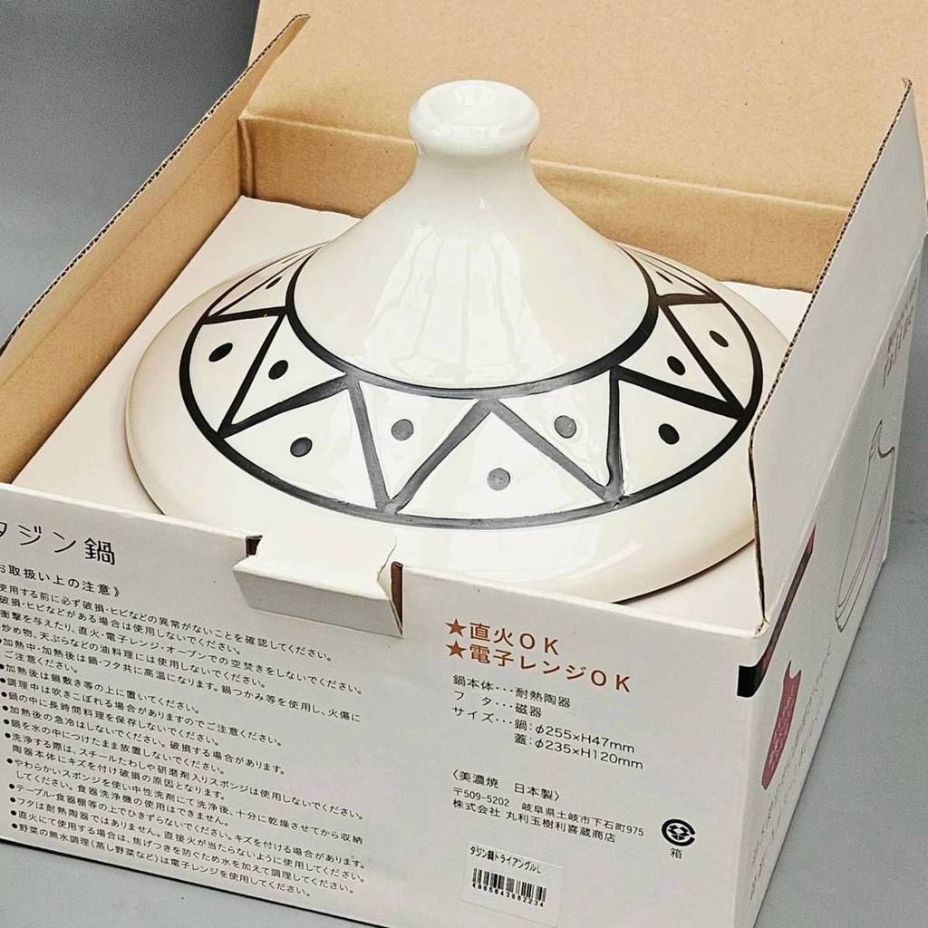PLS954 MOROCCAN TAJINE จานตุ๋นเนื้อดินเผา ใหม่พร้อมกล่อง