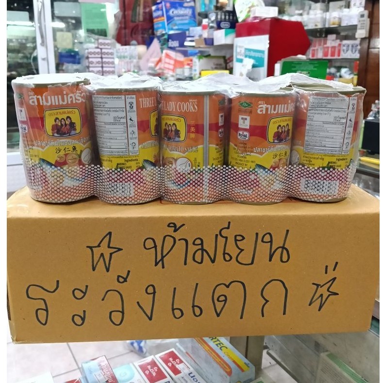 สามแม่ครัวรุ่น***ฝางัด***พร้อมส่งราคาไม่แพง