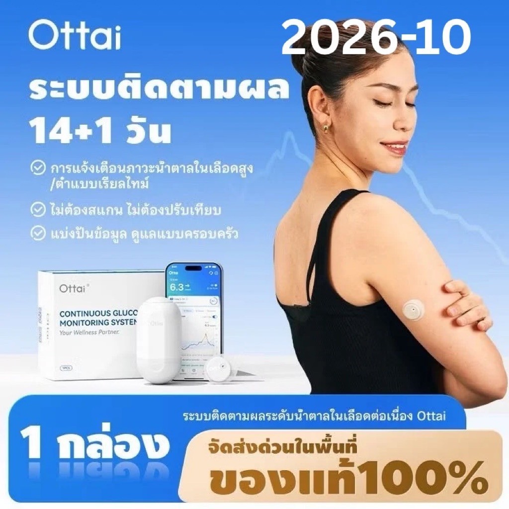 Ottai M8 CGM 1  ครบชุด-พรีเซลล์ (หมดอายุ 2026-10-26) สินค้าพร้อมส่งจากกรุงเทพฯ9