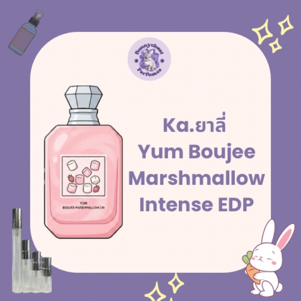 (แท้ ช้อปไทย)~ K@.ยาลี่ Yum Boujee Marshmallow 81 Intense EDP Sweet Fruity & Vanilla แท้ จากช้อปไทย