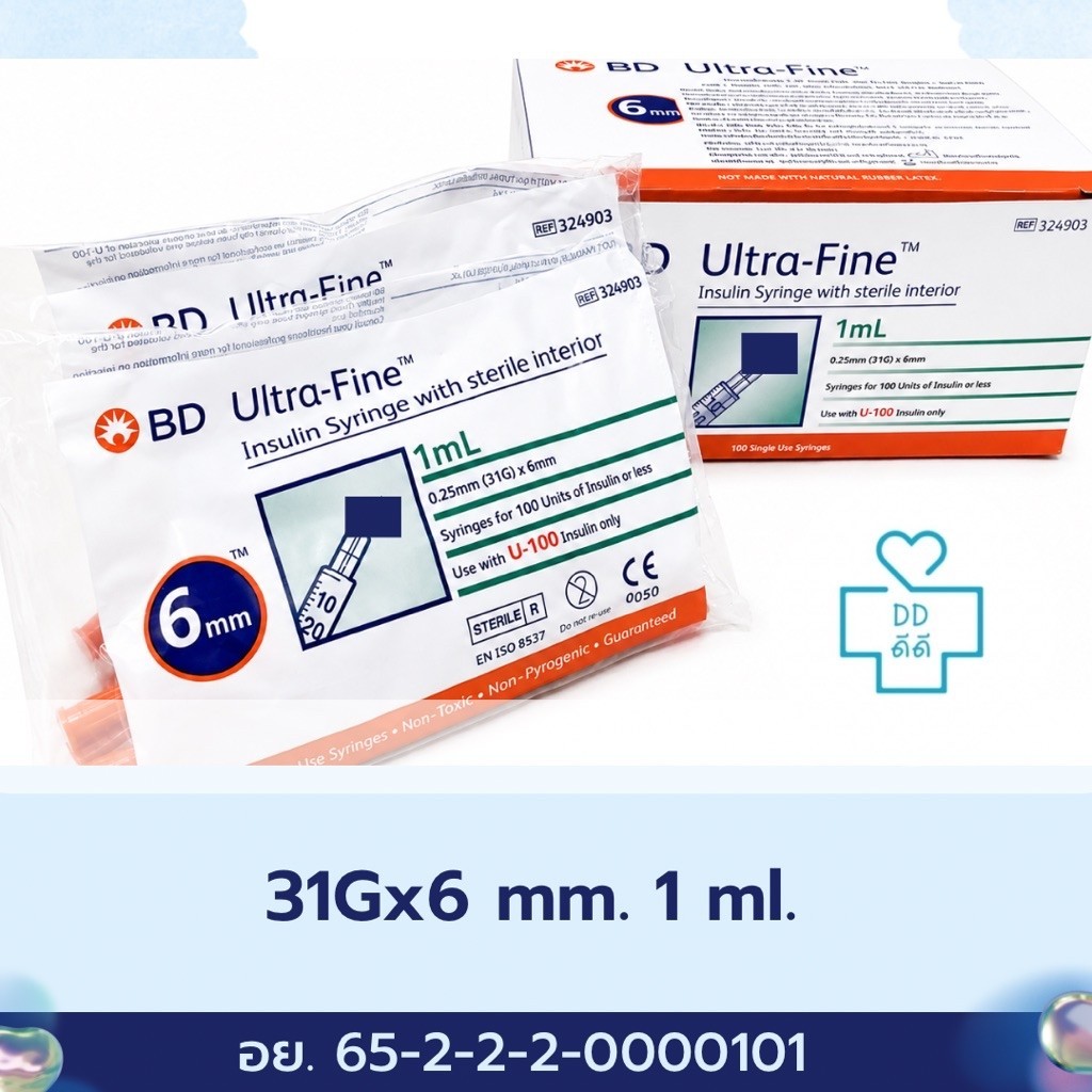 syringe BD กระบอกพลาสติกอินซูลิน ขนาด 1 ml (แพครวม) 10 ชิ้น