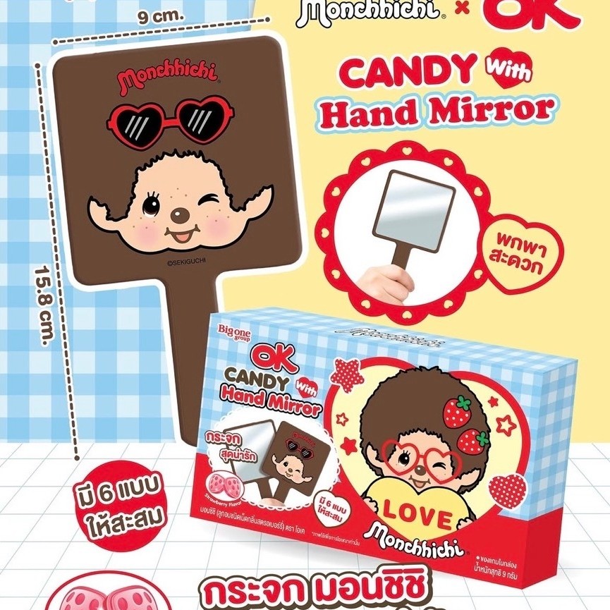 กระจกถือของ โอเค มอนชิชิ (OK Monchhichi)