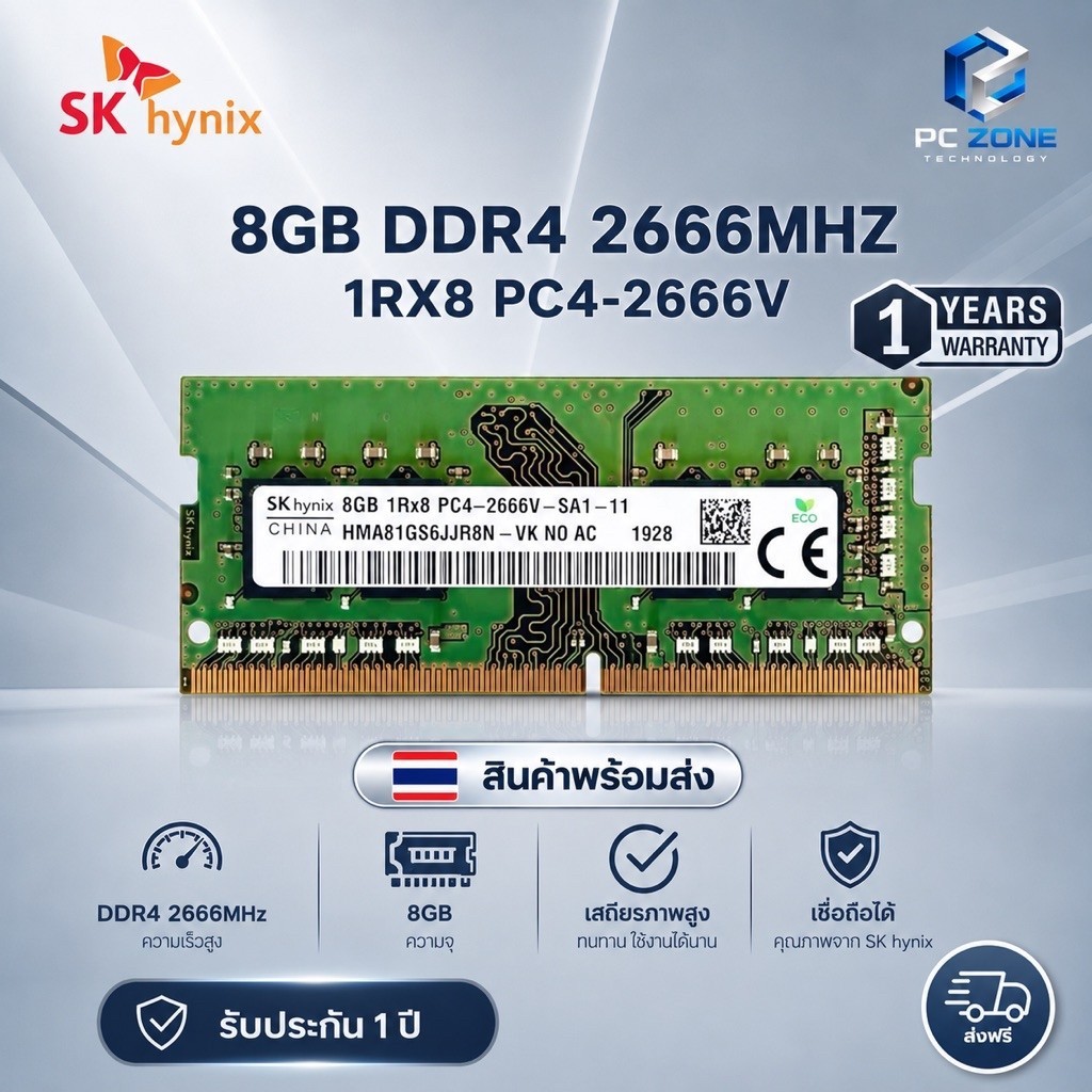 แรมโน๊ตบุ๊ค DDR4 8GB 2666MHz (SKhynix 8GB 1Rx8 PC4-2666V) #029