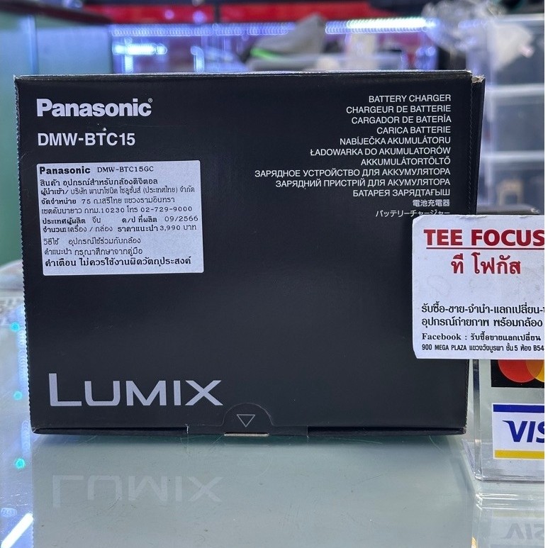 Panasonic DMW-BTC15 ของใหม่