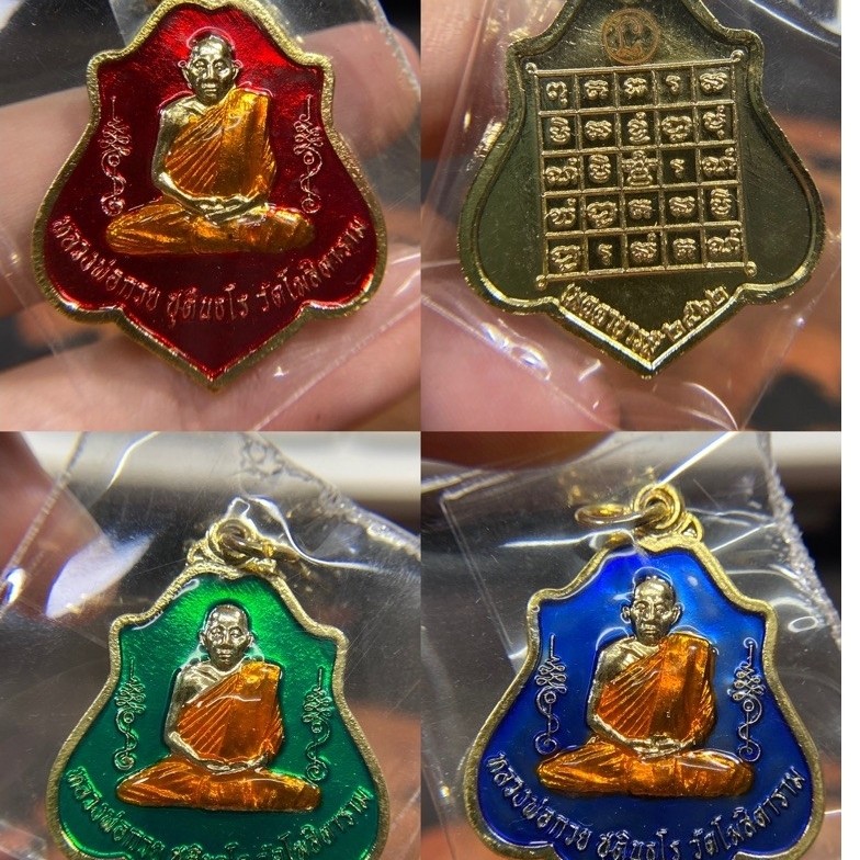 ประกันแท้ - เหรียญหลวงพ่อกวย ชุตินฺธโร กะไหล่ทอง ลงยา รุ่นเมตตาบารมี ปี 2562 หลังยันต์ ออกวัดดอนกระพ
