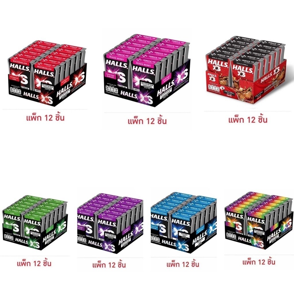 Halls XS (ฮอลล์ เอ็กซ์เอส)
