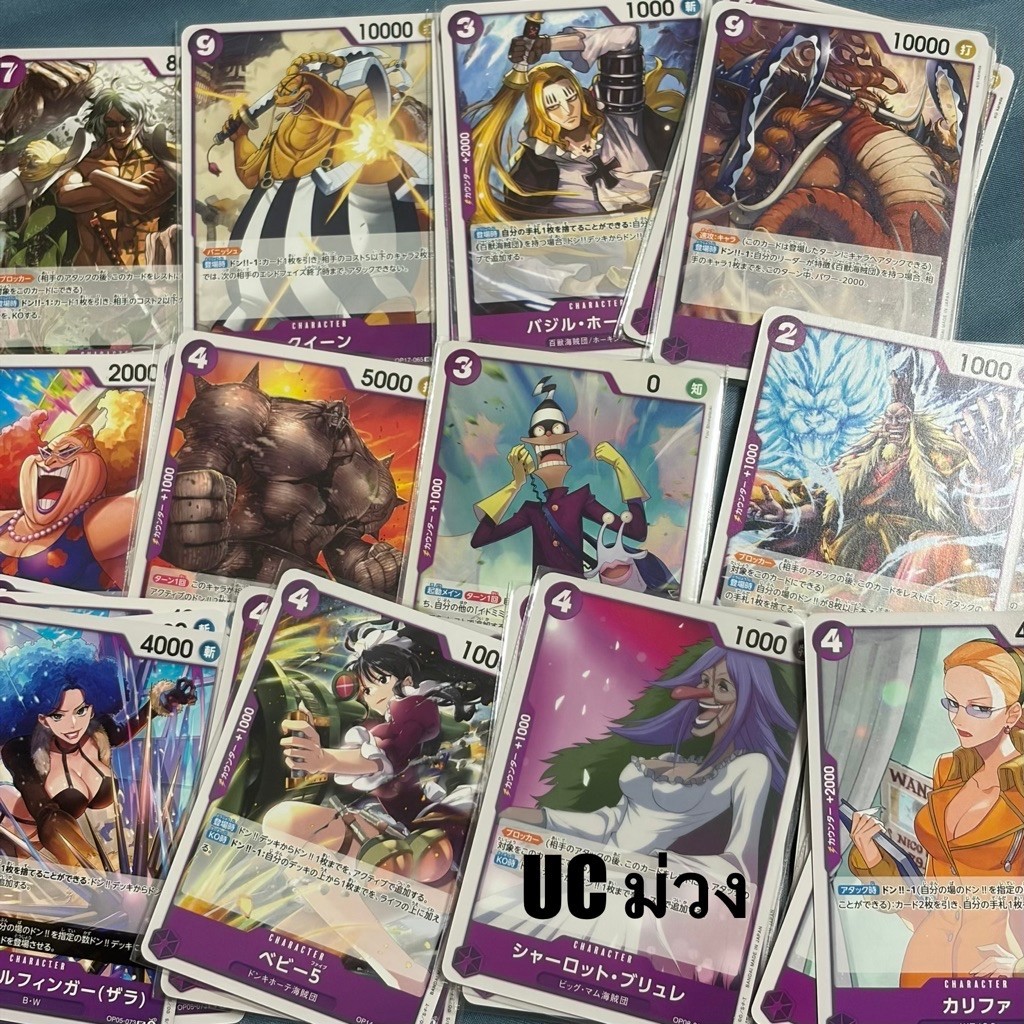 การ์ด one piece ระดับ UC Character สีม่วง สำหรับจัดเด็ค เซ็ต2ใบ