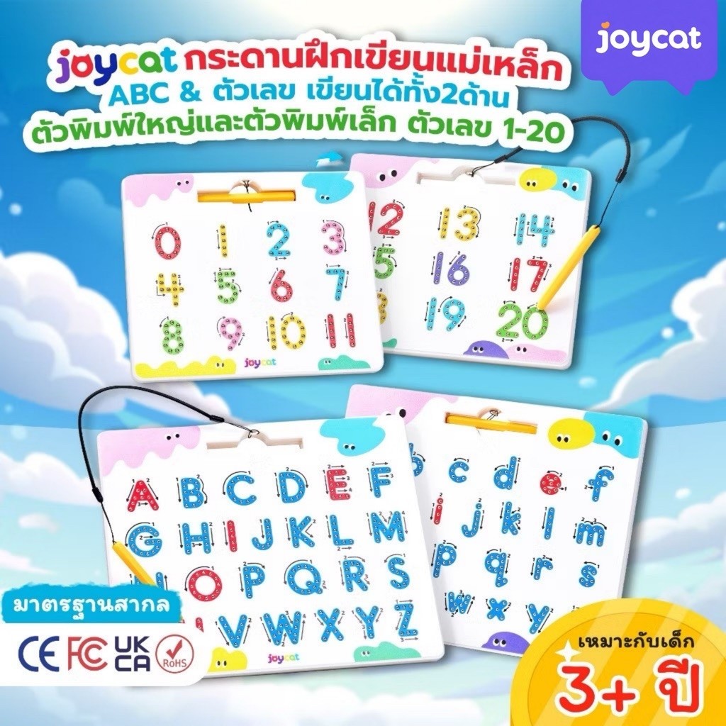 [2 ด้านในแผ่นเดียว] JoyCat กระดานฝึกเขียนแม่เหล็ก ABC & ตัวเลข ฝึกเขียนตามรอยประ Tracing Borad ลูกจำแม่น ไม่เลอะเทอะ