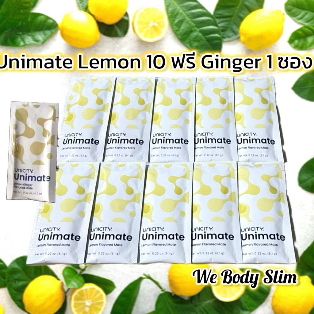 🍋🍋ชายูนิมาเต้ เลมอน (Unimate Lemon แบบ 10ฟรีGinger 1 ฉลากนำเข้า) เครื่องดื่มชนิดผงสกัดจากใบเยอร์บา ม