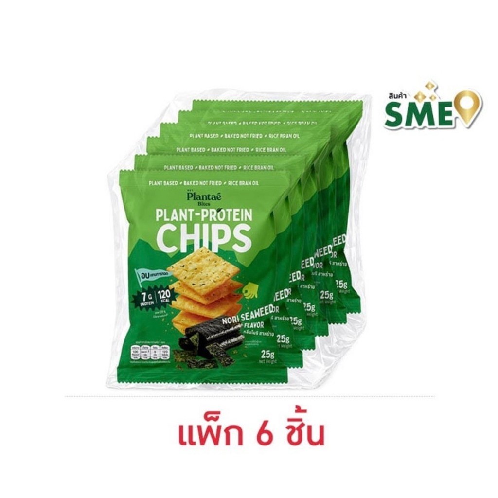 [แพ็ก 6 ชิ้น] แพลนเต้ ไบทส์กลิ่นโนริสาหร่าย/ซาวครีม/ชีสซี่บีบีคิว 25g Plantae Plant-Protein Chip Nori Seaweed/Sour cream