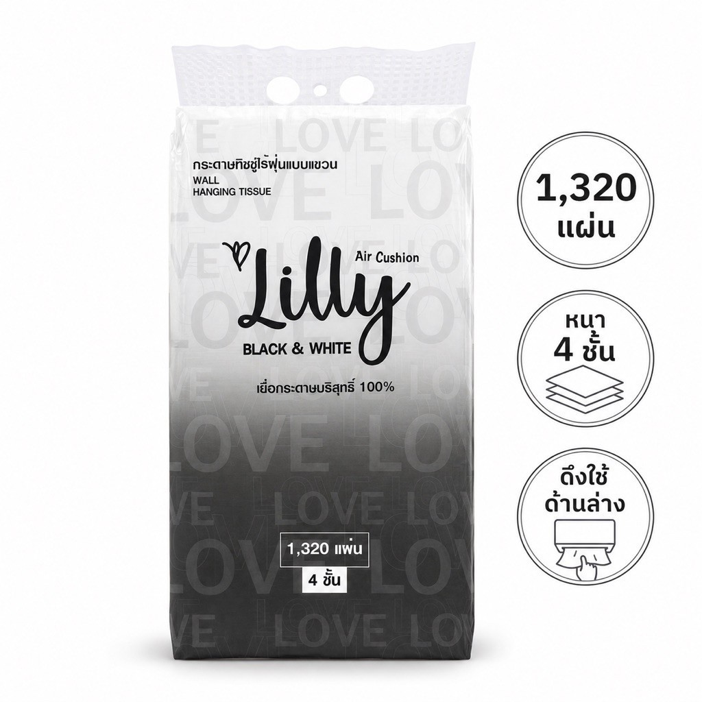 กระดาษทิชชู่ แบบแขวน Lillyลิลลี่ 1320แผ่น ดึงใช้จากด้านล่าง