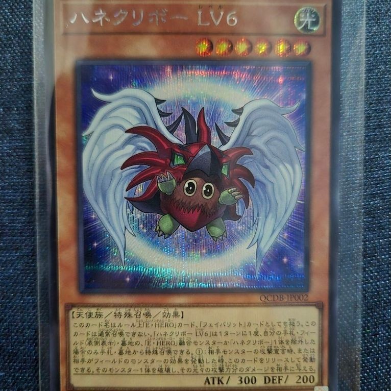 Winged Kuriboh LV6, Secret Rare