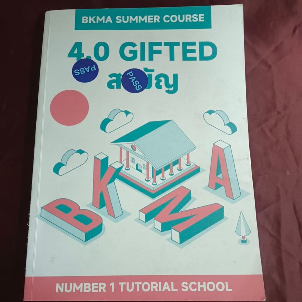 4.0 GIFTED สามัญจดไม่ครบ