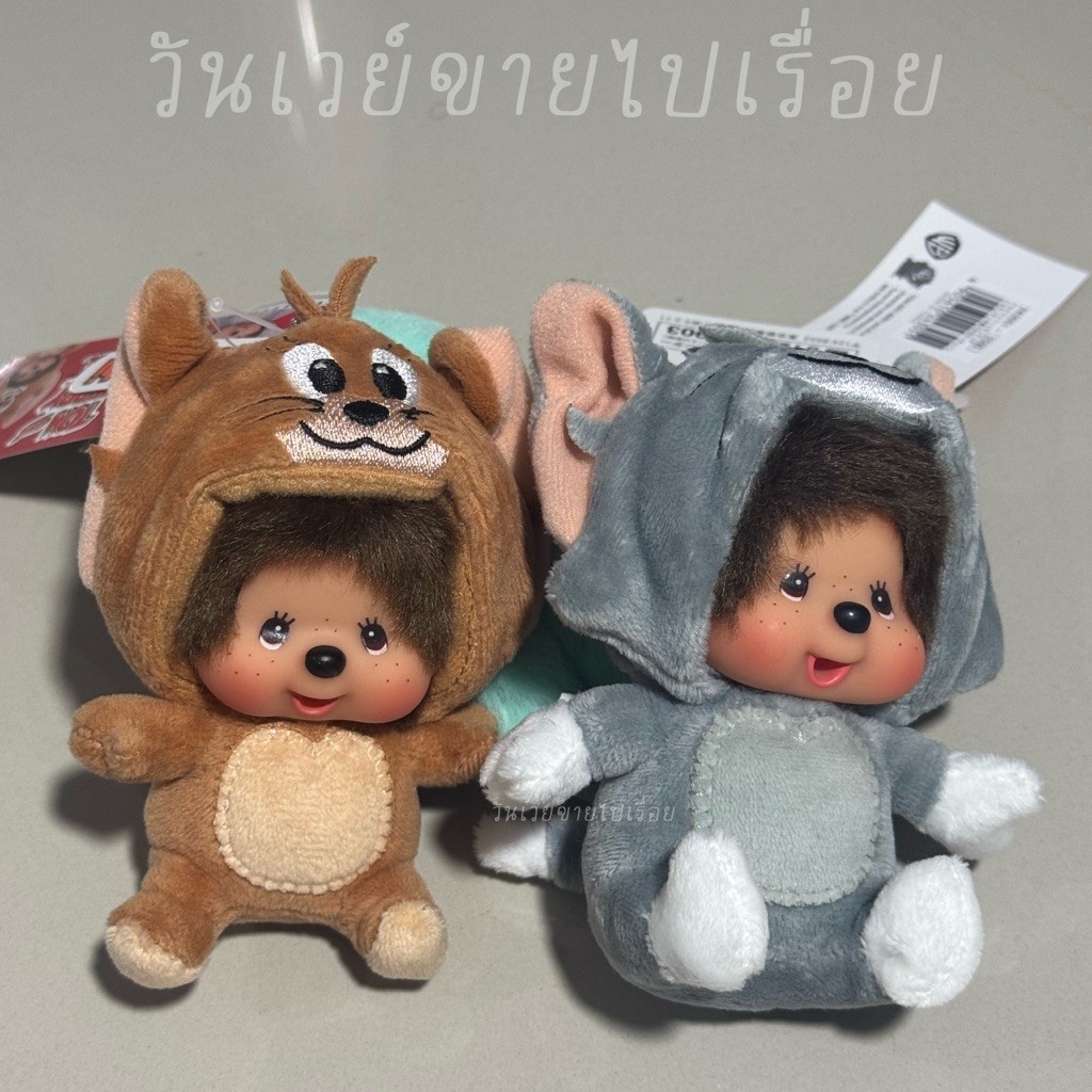 [พร้อมส่ง] พวงกุญแจ Monchhichi x Tom and Jerry