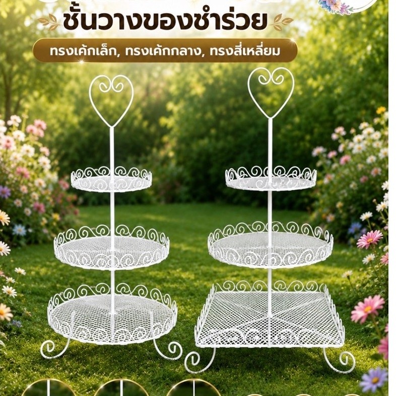 ชั้นวางคัพเค้ก ชั้นวางของชำร่วย 3ชั้นเล็ก สูง48cm.