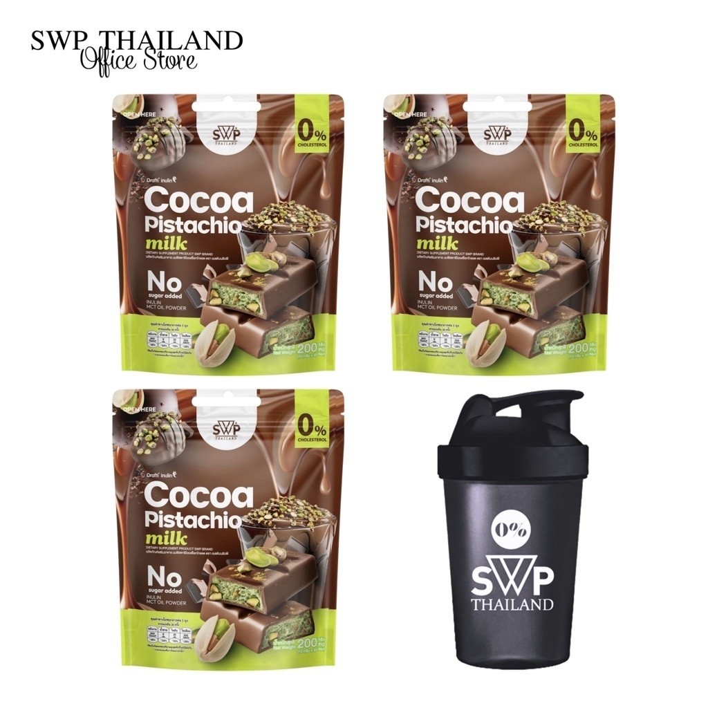 [New]Cocoa Pistachio Almond Milk โกโก้พิสตาชิโอ้ อัลมอนด์ มิลล์ 3ห่อ (แถมแก้วลิมิเตดSWP1ใบ)
