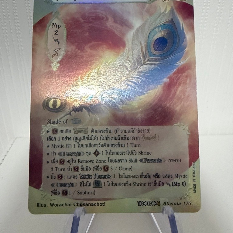 [Rainbow Foil] Burning of White Phoenix Feather