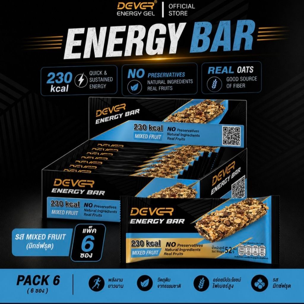 DEVER ENERGY BAR MIXED FRUIT FLAVOR เอเนอร์จีบาร์ รสผลไม้รวม (ตรา ดีเวอร์) 1 กล่อง 6 ชิ้น