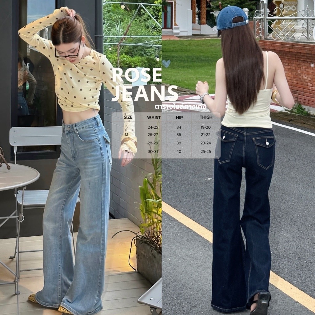 กางเกงยีนส์ Rose Jeans by modishop