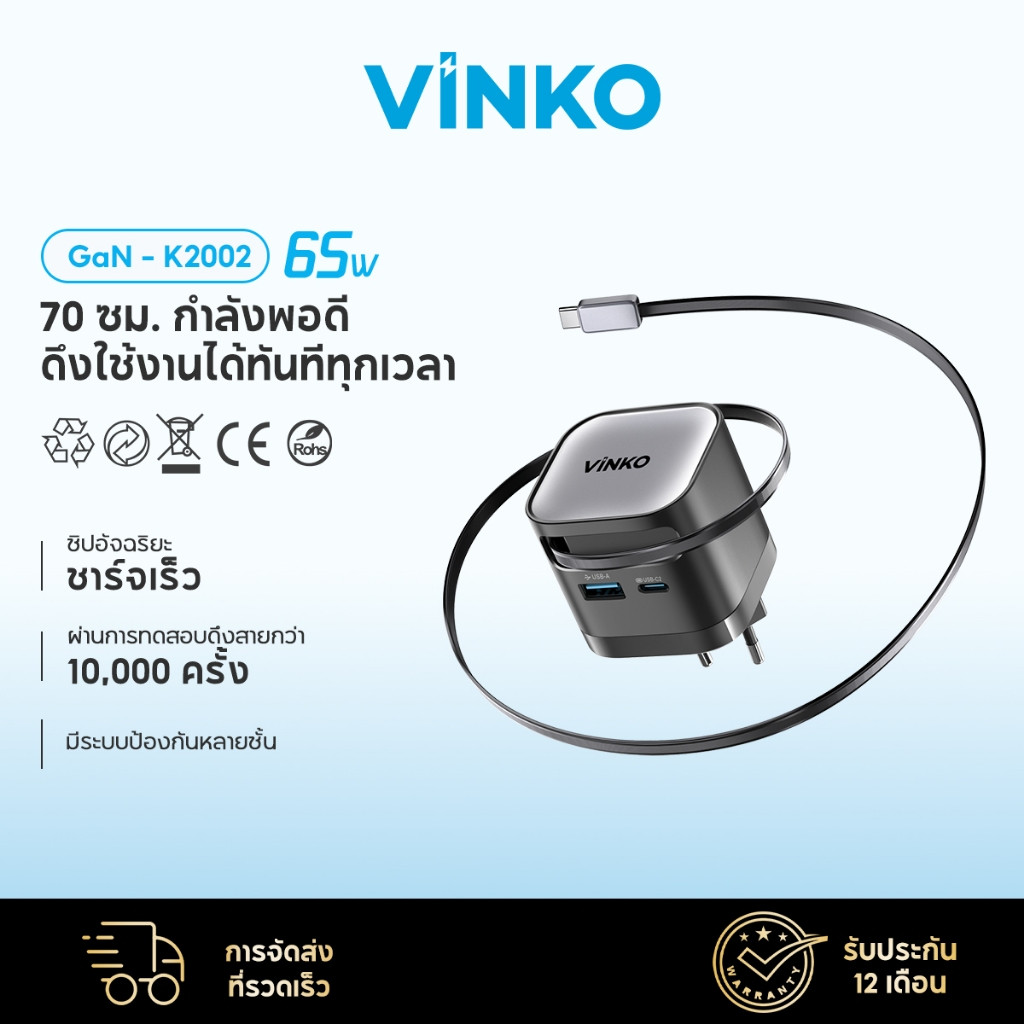 VINKO หัวชาร์จเร็ว GaN 65W USB-C+USB-A สาย Type-C ยืดได้ 70ซม รองรับ QC3.0 SCP PPS for Samsung Galax