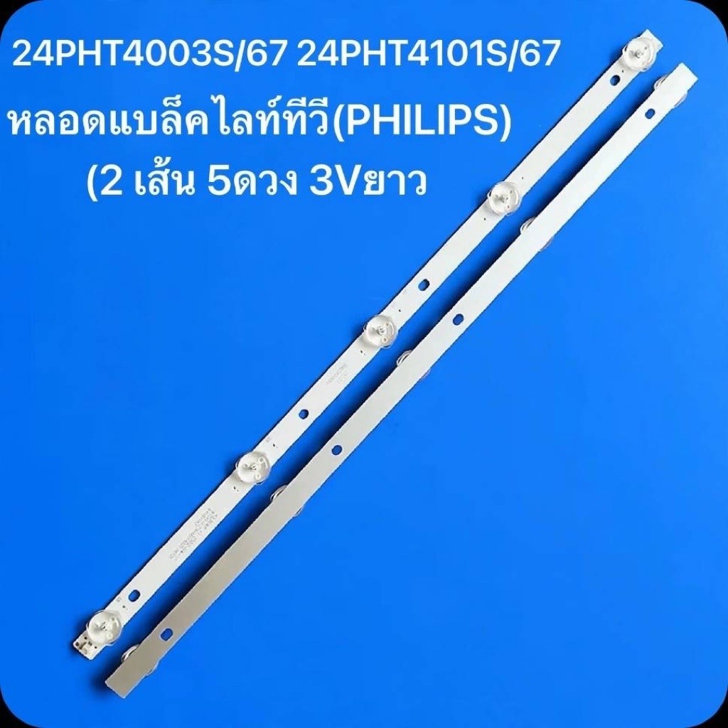 family :MARCO : หลอดแบล็คไลท์  familyรุ่นLED32D-T2 :LWD-325AA
