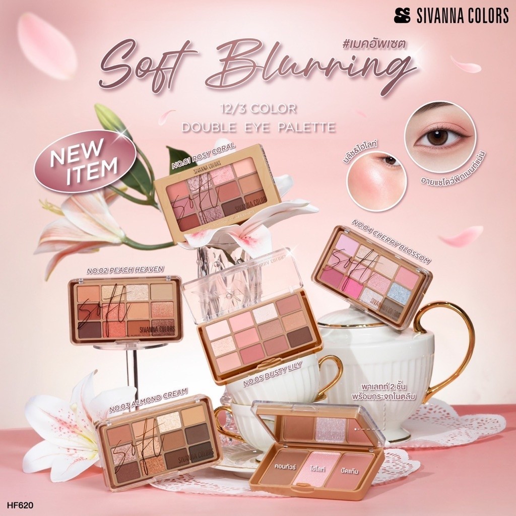 ( ของแท้/ส่งไว )SIVANNA COLORS SOFT BLURRING COLOR DOUBLE EYE PALETTE HF620 I ซีเวนน่า ซอฟท์ เบลอริ่ง อายแชโดว์ พาเลทท์