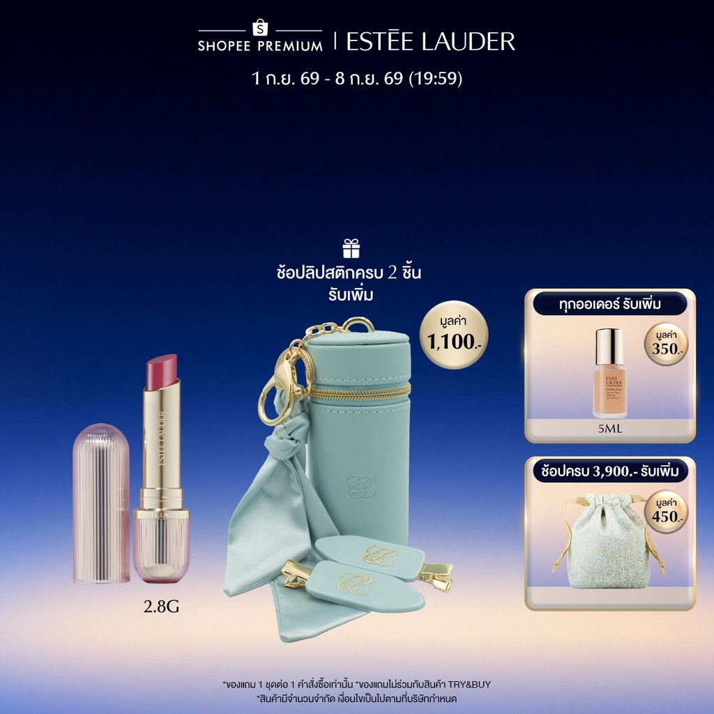 Estee Lauder Futurist HydraPlump Lip Balm