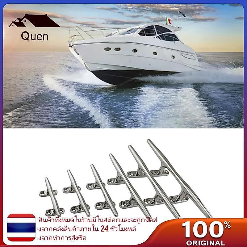 Queen Marine Boat Hollow Open Base Cleat Yacht Rope Hollow Open Base Cleat 4-12 นิ้ว