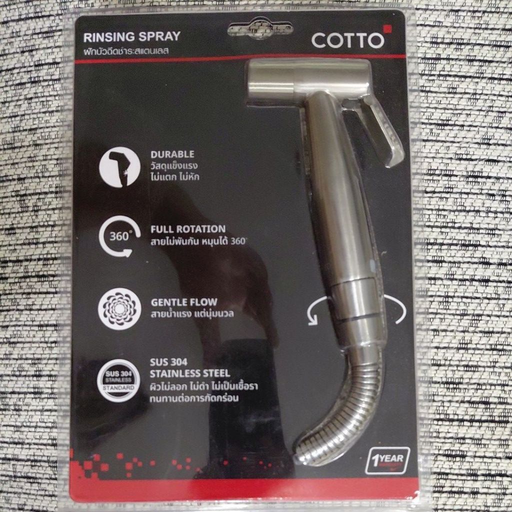 ฝักบัวฉีดชำระสแตนเลส Cotto CT9902#sa